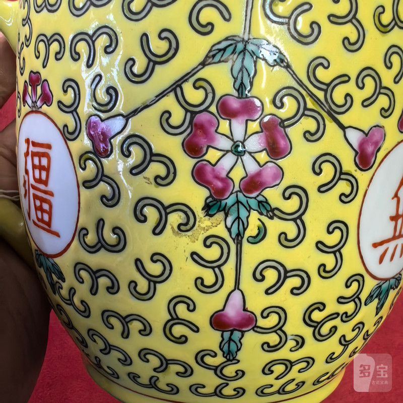 民国 黄地粉彩万寿无疆茶壶 - 图11